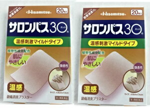 【20枚×2箱 メール便送料込】【第3類医薬品】サロンパス30ホット 肩こり・腰痛・筋肉痛に効く温感シップ(温湿布)柔軟性のある貼り心地 で、肌にやさしくフィット(4987188122037)