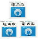 【×3個セット送料込】【第3類医薬品】龍角散 43g