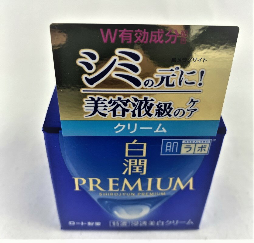 【サマーセール】ロート製薬 肌ラボ 白潤プレミアム 薬用 浸透美白クリーム 50g シミの元に!美容液級のケア。 フェイスクリーム 4987241168453