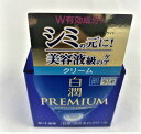 【送料込・まとめ買い×8個セット】ロート製薬 肌ラボ 白潤プレミアム 薬用 浸透美白クリーム 50g シミの元に!美容液級のケア。 フェイスクリーム 49872...