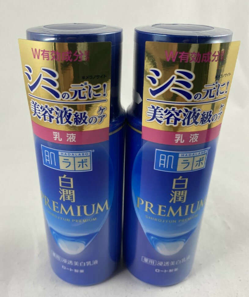 【×2本セット送料込み】ロート製薬 肌ラボ 白潤プレミアム 薬用 浸透美白乳液 140ml シミの元に!美容液級のケア。 乳液 フェイスミルク 4987241168507