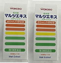 【×2個セット送料込】【第3類医薬品】 和光堂 マルツエキス 9g×12包 赤ちゃんの便秘薬内服(4987244100597)