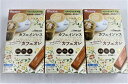 楽天ケンコウlife【×3箱セット送料込】和光堂 ママスタイル カフェオレ （13.6g×7本入） 95.2g 水にも溶けて、簡単に作れます 。マタニティ食品,和光堂 ママスタイル（4987244182111）