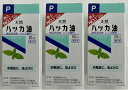 【×3個 配送おまかせ】健栄製薬 ハッカ油P 食品添加物 20ml (4987286416021)(4)