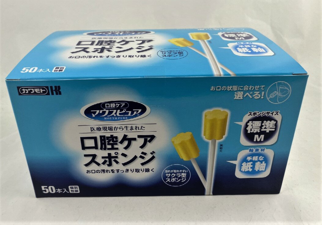 【送料込・まとめ買い×8個セット】【川本産業】カワモト マウスピュア 口腔ケアスポンジ 紙軸 M 50本入