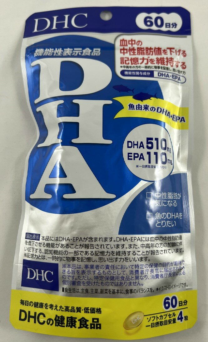 DHC DHA 60日分 240粒 121.2g　機能性関与成分(DHA)(EPA)を配合した機能性表示食品 中性脂肪が気になる方におすすめ (4511413406007)