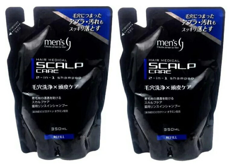 【×2袋セット送料込】熊野油脂 スカルプケア 薬用 リンスインシャンプー 詰め替 350ml フケやかゆみを防ぐ リンスインシャンプー スカルプケア 男性 メン...