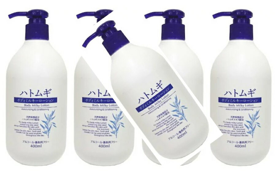 【×5本セット送料込】熊野油脂 ハトムギ ボディミルキーローション 400ml