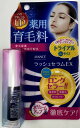 【メール便送料無料】アヴァンセ ラッシュセラムEX トライアル 3ml 1個