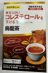 日本薬健 悪玉 (LDL) コレステロールを下げる 烏龍茶 1.5g×15本 粉末タイプ 機能性表示食品