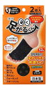 【ウィンターセール】ヨック 足がるくん ブラック 2枚入