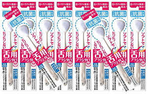【×10本セットメール便送料込】SHIKIEN シキエン 舌用ブラシ W-1 ダブルワン 抗菌タイプ ホワイト ソフトな感覚で舌の形にフィット 高性能舌ブラシ SHIKIENと新潟大学大学院医学歯科総合研究科との共同研究(4580213581610 )