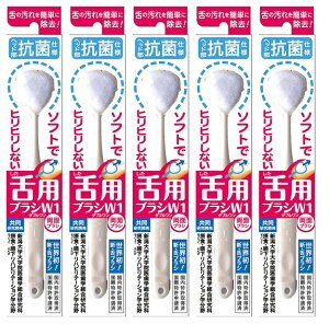 【×5本セットメール便送料込】SHIKIEN シキエン 舌用ブラシ W-1 ダブルワン 抗菌タイプ ホワイト ソフトな感覚で舌の形にフィット 高性能舌ブラシ SHIKIENと新潟大学大学院医学歯科総合研究科との共同研究(4580213581610 )