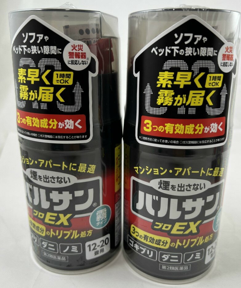 商品名：【第2類医薬品】バルサンプロEX ノンスモーク 霧タイプ 93g (12-20畳用)内容量：93gJANコード：4580543940217発売元、製造元、輸入元又は販売元：レック原産国：日本区分：第二類医薬品商品番号：103-4580543940217□□□　商品説明　□□□「バルサンプロEX ノンスモーク 霧タイプ 93g (12-20畳用)」は、3つの有効成分(メトキサジアゾン、フェノトリン、d・d-T-シフェノトリン)が抵抗性チャバネゴキブリ、大型ゴキブリ、ダニ、ノミなどの衛生害虫を駆除する全量噴射式エアゾール殺虫剤です。医薬品。●ボタンを押すだけの簡単始動。●ミクロの霧ですみずみまでよく効きます。●霧状で煙も熱も出さないので、煙感知型、熱感知型の両方に反応しません*。●嫌なニオイが気にならないハーブミントの香りです。*使用方法に従って使用した場合。ガス警報器には反応することがあります。医薬品。□□□　使用上の注意　□□□■してはいけないこと(守らないと副作用・事故などが起こりやすくなります。)(1)病人、妊婦、小児は薬剤(霧)に触れないようにしてください。(2)人体に向けて噴射しないでください。霧を直接吸入しないでください。万一吸い込んだ場合、咳き込み、のど痛、頭痛、気分不快等を生じることがあります。(3)退出後、必ず1時間以上経過してから入室してください。換気のために入室する際、刺激に敏感な方は薬剤を吸い込むと咳き込み、呼吸が苦しくなることがあります。必ずタオルなどで口や鼻を押さえて薬剤を吸い込まないようにしてください。(4)霧が出始めたら部屋の外に出て、所定時間(1時間)以上経過しないうちに入室しないでください。霧が流入する可能性があるので、密閉性の低い隣室にはいないようにしてください。(5)使用後には充分に換気してから中に入ってください。(6)本品の噴射時にくん煙剤を同じ部屋で同時使用しないでください。引火、爆発の恐れがあります。(7)マッチやライターなどで火をつけないでください。■相談すること(1)霧を吸って万一身体に異常を感じたときは、できるだけこの説明文書を持って直ちに本品がオキサジアゾール系殺虫剤とピレスロイド系殺虫剤の混合剤であることを医師に告げて、診療を受けてください。(2)今までに薬や化粧品等によるアレルギー症状(発疹・発赤、かゆみ、かぶれなど)を起こしたことのある人は、使用前に医師又は薬剤師に相談してください。■その他の注意(1)定められた使用方法、使用量を厳守してください。(2)本品は可燃性ガスを使用しているので、火気には充分注意し、ガス湯沸器や内釜式浴槽の種火、ヒーター等は必ず消し、ガスの元栓は閉めてください。(3)集合住宅等の集中管理方式のガス警報器の場合は、住宅管理者に連絡して使用してください。また、ガス警報器は噴射ガスに反応することがあります。警報器に覆いなどをした場合には、絶対にとり忘れないようにして、必ず元に戻してください。(4)食品、食器、おもちゃ、飼料、寝具、衣類、貴金属、仏壇仏具、美術品、楽器、書物、はく製、毛皮、光学機器などに直接霧が触れないようにしてください。また、ペット、観賞魚、植物は部屋の外に出してください。(5)精密機器(テレビ、パソコン、オーディオ製品、ゲーム機など)にはカバーをかけ、ブルーレイディスク、DVD、CD、MD、フロッピーディスク、磁気テープなどは直接霧に触れるとまれに障害を起こすことがあるので、専用ケースに収納してください。大型コンピューターのある所では使用しないでください。(6)プラスチック製品や家具等は直接霧がかかるとシミや変色の原因となることがあるので、本品から1.5m以上離すか、ビニールシート、新聞紙等で全体を覆ってください。(7)本品は床中央に置き、必ず立てた状態で使用してください。上方へ薬剤が噴射するので、顔を近づけないように注意してください。(8)ボタンを押すと同時に上方へ薬剤か噴射するので、顔を近づけないように注意してください。(9)皮膚に対して弱い刺激性があるので、薬剤が皮膚についた場合は石けんと水で充分に洗ってください。また、目に入った場合は直ちに水でよく洗い流してください。(10)食器等に直接薬剤がかかった場合は水で洗い流してから使用してください。(11)自動車内では使用しないでください。使用期限まで100日以上ある医薬品をお届けします。□□□　効果・効能　□□□ゴキブリ、イエダニ、ノミ、トコジラミ(ナンキンムシ)、屋内塵性ダニ類の駆除□□□　用法・用量　□□□使用量：6-10畳(10-17平方メートル)に1個□□□　成分・分量　□□□●メトキサジアゾン・・・2g●フェノトリン・・・1g●d・d-T-シフェノトリン・・・0.26g添加物として、炭酸プロピレン、エタノール、香料、DME□□□　保管および取扱い上の注意　□□□(1)飲食物、食器及び飼料などと区別し、火気や直射日光を避け、小児の手の届かない温度の低い場所に保管してください。(2)缶が錆びるとガス漏れの原因となるので、水回りや湿気の多い場所に置かないでください。(3)暖房器具(ファンヒーター等)の周囲は、温度が上がり破裂する危険があるので置かないでください。(4)捨てる際には、火気のない戸外でボタンを押してガスが抜けていることを確認してください。(5)使用後の容器は、各自治体の廃棄方法に従い捨ててください。□□□　お問い合わせ先　□□□レック文責：アットライフ株式会社　登録販売者 尾籠 憲一広告文責：アットライフ株式会社TEL：050-3196-1510医薬品販売に関する記載事項第2類医薬品第二類広告文責：アットライフ株式会社TEL 050-3196-1510 ※商品パッケージは変更の場合あり。メーカー欠品または完売の際、キャンセルをお願いすることがあります。ご了承ください。