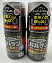 【×2個セット送料込】【第2類医薬品】レック バルサンプロEX ノンスモーク 霧タイプ 93g (12-20畳用)