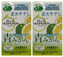 【×2セット送料込】ア ファーマ近大 ブルーヘスペロンキンダイ 270粒入（約30日分）