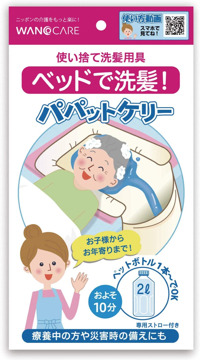 商品名：ワノケア 使い捨て 洗髪用具 パパットケリー ホワイト内容量：1枚JANコード：4582500450012発売元、製造元、輸入元又は販売元：ワノケア原産国：日本商品番号：103-4582500450012商品説明・ベッド上の洗髪だけではなく、創処置・四肢洗浄・感染病棟用として、急性期病院や介護施設、在宅で広く活躍しています。・お子様からお年寄りまで！・療養中の方や災害時の備えにも。●サイズ／170×51×11.5cm●重さ／67g●材質／ポリエチレン●付属品／ストロー●生産国／日本広告文責：アットライフ株式会社TEL 050-3196-1510 ※商品パッケージは変更の場合あり。メーカー欠品または完売の際、キャンセルをお願いすることがあります。ご了承ください。