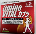 味の素 アミノバイタル AMINO VITAL カプシ 21本入　BCAA+グルタミン,アルギニン,カプシエイト アミノ酸は素早く吸収されるので,快適な運動でダイエットしたい方に (4901001149995 )