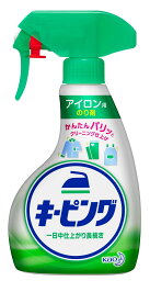 【サマーセール】花王 アイロン用 キーピング ハンディスプレー 400ml　アイロン関連用品(4901301026507)