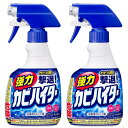 【×2本セット送料込】花王 強力カビハイター ハンディスプレー 400ml いままで落としにくかった垂直面のカビも泡が密着してしっかり退治! 浴室・浴槽洗剤(4...