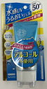 サンキラー 日焼け止め 【メール便送料込】伊勢半 サンキラー パーフェクトウォーターエッセンスN SPF50+ PA++++ 50g(4901433072403)日焼け止め