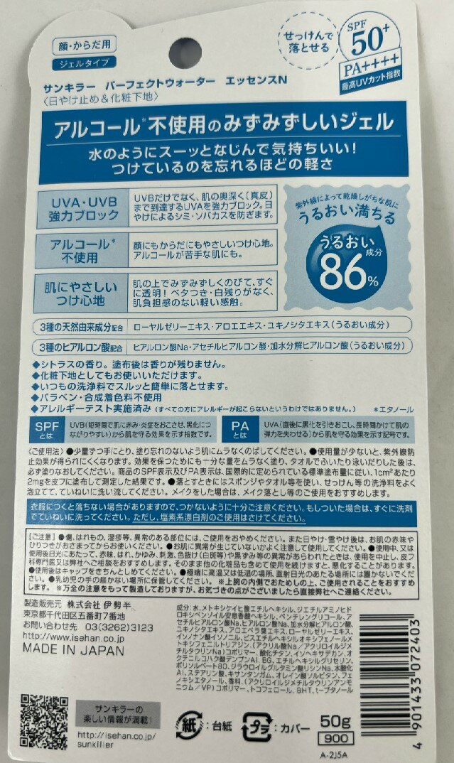 アクセーヌスーパーサンシールド ブライトヴェール 22g#01 ピンクベージュSPF50+・PA++++ ACSEINE UVケア・日焼け止め 化粧下地 コントロールカラー [9550]送料無料 低刺激性