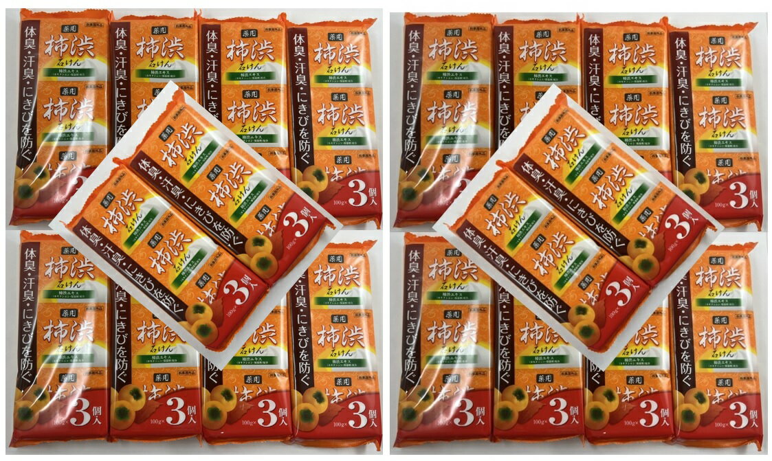 【×3個入×20個セット送料込】クロバーコーポレーション CJ 薬用 柿渋石けん 100g　体臭・汗臭・にきびを防ぐ 薬用せっけん 石 (4901498..