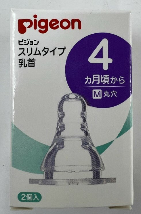 ピジョン スリムタイプ 乳首 M 丸穴 4カ月頃から 2個入