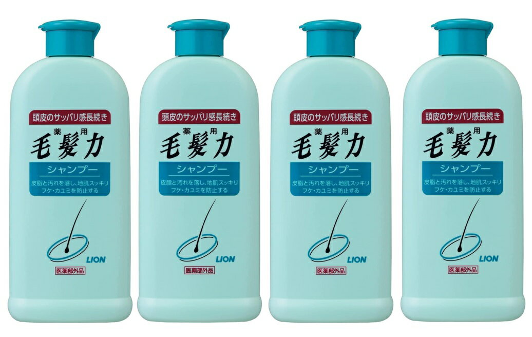 【×4本セット送料込】ライオン 薬用毛髪力 シャンプー 200ml 本体 医薬部外品 ( 頭皮ケアシャンプー・ふけ、かゆみ対策 )(4903301669098)