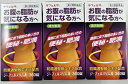 【×3箱セット送料込】【第2類医薬品】ラフェルサ ジーフェルスリムA 360錠入 主成分は漢方の「防風通聖散」で18種類の植物や鉱物を一定の割合で配合