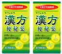 【×2個セット送料込】【第2類医薬品】ラフェルサ 漢方便秘薬 100錠入 自然に近い さわやかなお通じ 大黄甘草湯 4944456812236