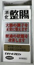 【送料込】【第3類医薬品】ラフェルサ ビオナットアルファ 560錠入 大腸の調子を正常に整え、便通の状態を改善 (4954391102712 )