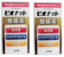 【×2個セット送料込】米田薬品工業 ビオナット 整腸薬 400錠 乳酸菌と納豆菌が、腸の調子を整える 指定医薬部外品 (4954391103641)