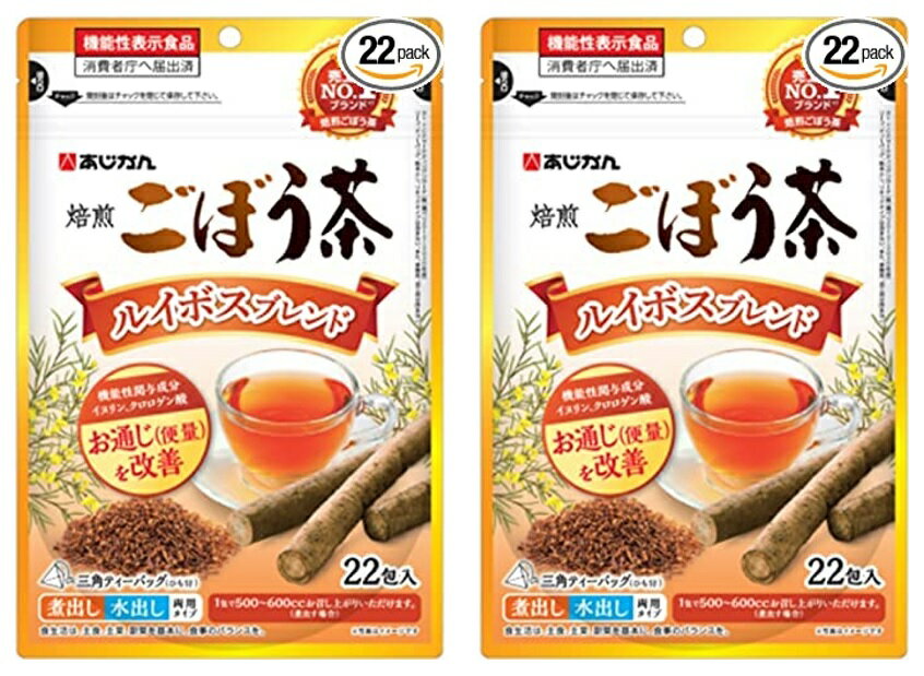 【×2袋セット送料込】あじかん ルイボスごぼう茶 22包入 機能性表示食品 1