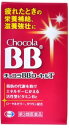 【店長のイチオシ】【第3類医薬品】チョコラBBローヤルT 112錠