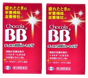 【×2個セット送料込】【第3類医薬品】チョコラBBローヤルT 168錠 滋養強壮・肉体疲労(4987028115496)
