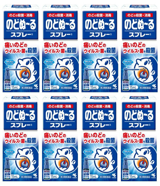 【×8個セット送料込】【第3類医薬品】小林製薬 のどぬ るスプレー 15ml　長いノズルで患部に各実意効き..