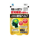 【メール便送料込】小林製薬 健脳ヘルプ 15日分 45粒入 機能性表示食品