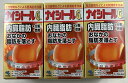 【×3個セット送料込】【第2類医薬品】小林製薬 ナイシトールGa 168錠
