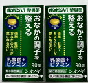 【×2個セット送料込】【第3類医薬品】ポポンVL整腸薬 90錠 レモンヨーグルト味のチュアブル錠(ノンシュガー)で、カロリーは成人1回量(3錠)あたり約1.3kcal 便秘薬・便秘薬内服(4987087038705)