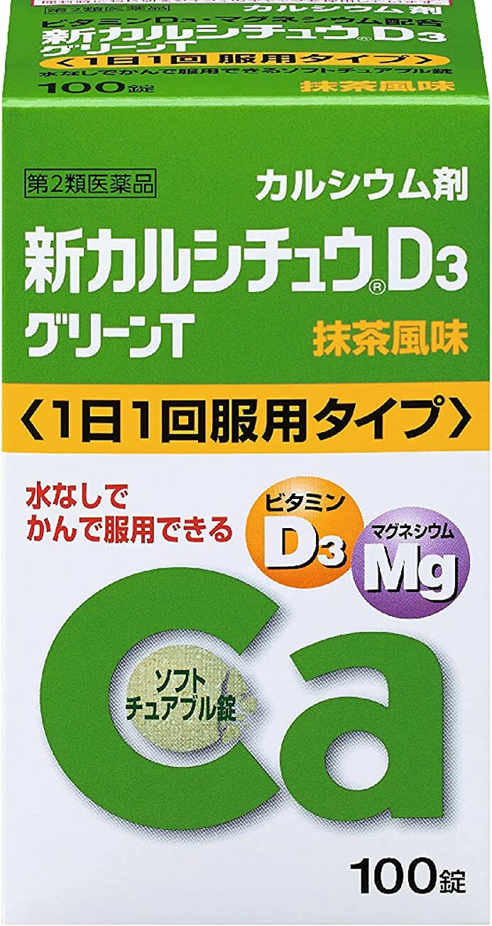 商品名：【第2類医薬品】新カルシチュウD3 グリーンT 100錠内容量：100錠JANコード：4987123701921発売元、製造元、輸入元又は販売元：武田薬品工業原産国：日本区分：第二類医薬品商品番号：103-4987123701921□□□ 販売店舗 □□□アットライフ加西薬店(兵庫県加西市)情報提供・相談応需：販売店舗の登録販売者□□□　商品説明　□□□「新カルシチュウD3 グリーンT 100錠」は、ビタミンD3、マグネシウム配合のカルシウム剤です。1日1回、2錠(15歳以上)服用するだけで1日分のカルシウムが摂れます。カルシウムの吸収を促進するビタミンD3、さらにマグネシウムを配合しています。服用しやすい、かみくだけるソフトチュアブル錠。水なしでそのまま服用できます。まろやかな抹茶風味です。医薬品。□□□　使用上の注意　□□□●相談すること1.次の人は服用前に医師、薬剤師又は登録販売者に相談して下さい。医師の治療を受けている人2.服用後、次の症状があらわれた場合は副作用の可能性がありますので、直ちに服用を中止し、この文書を持って医師、薬剤師又は登録販売者に相談して下さい。(関係部位：症状) 皮膚：発疹・発赤、かゆみ3.服用後、次の症状があらわれることがありますので、このような症状の持続又は増強が見られた場合には、服用を中止し、この文書を持って医師、薬剤師又は登録販売者に相談して下さい。便秘4.長期連用する場合には、医師、薬剤師又は登録販売者に相談して下さい。使用期限まで100日以上ある医薬品をお届けします。□□□　効果・効能　□□□次の場合のカルシウムの補給：妊娠・授乳期、老年期、発育期□□□　用法・用量　□□□次の量を服用して下さい。年齢1回量1日服用回数成人(15歳以上)2錠1回：かみくだくか口中で溶かして服用してください。7歳以上15歳未満1錠7歳未満服用しないでください。【用法・用量に関連する注意】(1)用法・用量を厳守して下さい。(2)7歳以上の小児に服用させる場合には、保護者の指導監督のもとに服用させて下さい。※チュアブル錠とは、かみくだくか口中で溶かして服用する錠剤です。カルシウム剤の場合、有効成分含有量が多いため、普通の錠剤の場合、1回に多くの錠剤を服用しなければならないものが、チュアブル錠にすることにより1回の服用錠数を減らすことが可能になりました。錠剤を飲み込むのが苦手な人にも適した剤型です。□□□　成分・分量　□□□本剤は、チュアブル錠で、2錠中に次の成分を含有しています。沈降炭酸カルシウム：1525mg(カルシウムとして：610mg)炭酸マグネシウム：118.4mg(マグネシウムとして：30mg)コレカルシフェロール(ビタミンD3)：400IU添加物：中鎖脂肪酸トリグリセリド、ラウリン酸ソルビタン、ゼラチン、白糖、タルク、グリセリン脂肪酸エステル、D-ソルビトール、緑茶末、ポビドン、ステアリン酸Mg、銅クロロフィリンNa、香料、バニリン、プロピレングリコール、グリセリン、エタノール□□□　保管および取扱い上の注意　□□□(1)直射日光の当たらない湿気の少ない涼しい所に密栓して保管して下さい。キャップの閉め方が不十分な場合、湿気等の影響で薬が変質することがありますので、使用のつどキャップをきちんと閉めて下さい。(2)小児の手の届かない所に保管して下さい。(3)他の容器に入れ替えないで下さい。(誤用の原因になったり品質が変わります)(4)ぬれた手で取り扱わないで下さい。水分が錠剤につくと、表面が一部溶けて、変色又は色むらを生じることがあります。また、ぬれた錠剤をボトルに戻すと他の錠剤にも影響を与えますので、戻さないで下さい。(5)ボトルの中の詰め物は輸送中の錠剤破損防止用ですので、開封後は捨てて下さい。(6)ボトルの中に乾燥剤を入れてありますので、薬を使い終わるまでは捨てないで下さい。また、間違って服用しないよう注意して下さい。(7)表示の使用期限を過ぎた製品は使用しないで下さい。□□□　お問い合わせ先　□□□武田薬品工業文責：アットライフ株式会社　登録販売者 尾籠 憲一広告文責：アットライフ株式会社TEL：050-3196-1510医薬品販売に関する記載事項第2類医薬品第二類医薬品広告文責：アットライフ株式会社TEL 050-3196-1510 ※商品パッケージは変更の場合あり。メーカー欠品または完売の際、キャンセルをお願いすることがあります。ご了承ください。