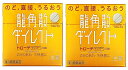 【×2個セットメール便送料込】【第3類医薬品】龍角散 ダイレクト トローチ マンゴー 20錠入(4)