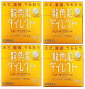 【×4個セットメール便送料込】【第3類医薬品】龍角散 ダイレクト トローチ マンゴー 20錠入