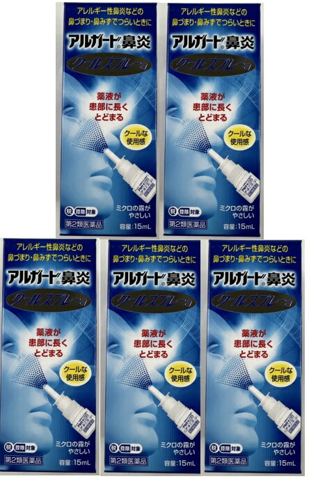 アルガード 鼻炎クールスプレーa 15ml (4987241100200) ※セルフメディケーション税制対象