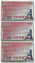 【×3箱セット送料込】【第2類医薬品】ラフェルサ ラキサタンA 400錠入 便秘やそれに伴う諸症状をやわらげる( 4987299127150 )