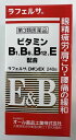 【第3類医薬品】ラフェルサ ロポンEX 240錠入 眼精疲労・肩こり・腰痛の緩和に (4987299126924 )