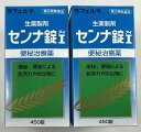 【×2個セット送料込】【第(2)類医薬品】ラフェルサ センナ錠I 450錠入 生薬センナ葉を飲みやすい錠剤に 、便秘、便秘による肌荒れや吹出物に( 498764...