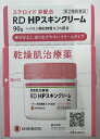 【送料込】【第2類医薬品】シオノギ RD HPスキンクリーム 90g 1個 ステロイド非配合の 乾燥肌治療薬 ヘパリン類似物質 (4987904101261) ...