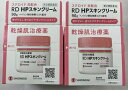 【×2個セット送料込】【第2類医薬品】シオノギ RD HPスキンクリーム 90g ステロイド非配合の 乾燥肌治療薬 ヘパリン類似物質 (4987904101261) ※セルフメディケーション税制対象