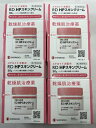 【×4個セット送料込】【第2類医薬品】シオノギ RD HPスキンクリーム 90g ステロイド非配合の 乾燥肌治療薬 ヘパリン類似物質 (498790410126...